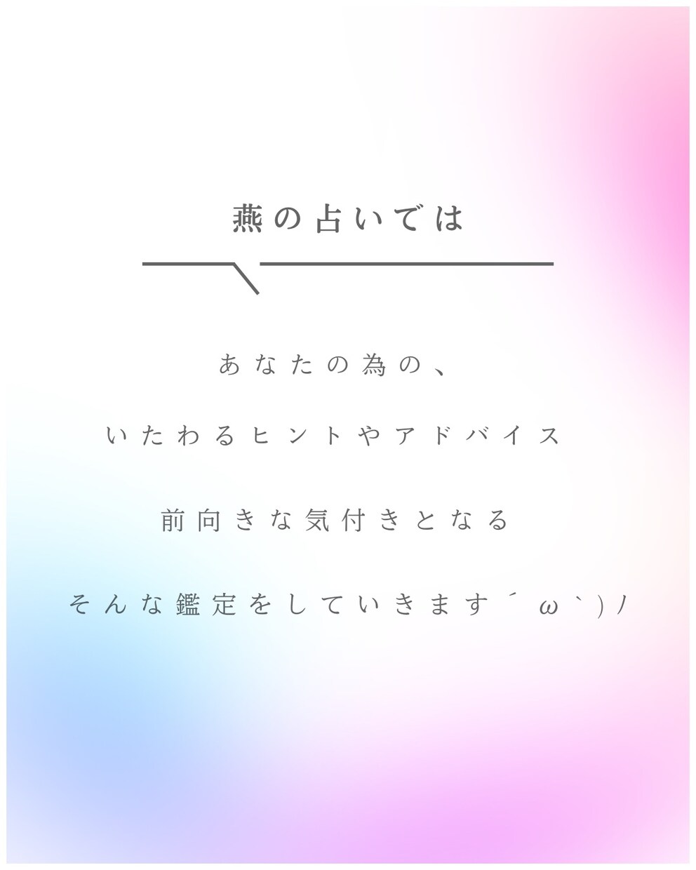 仕事特化！転職？継続？両方の可能性を占います 転職か、このまま継続が良いか、モヤモヤしていませんか？ イメージ4