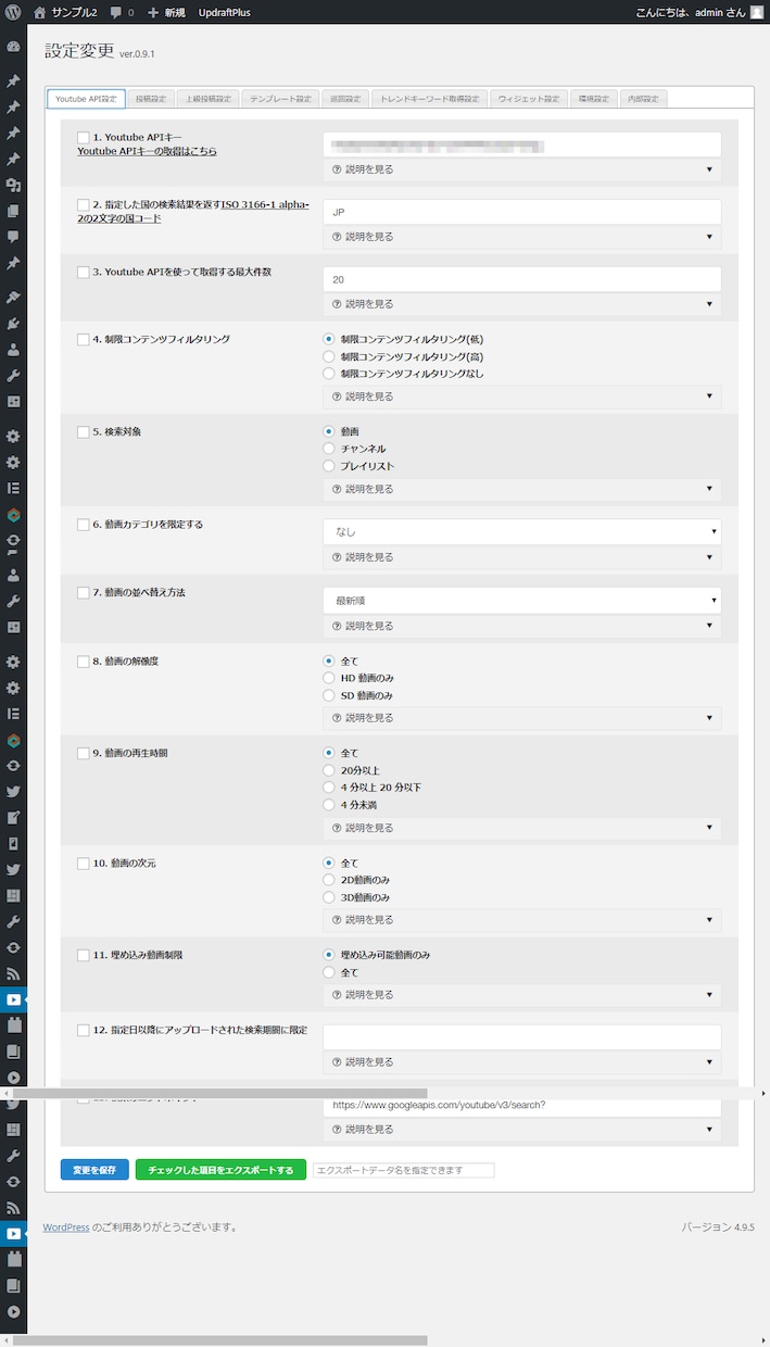 完全自動の高機能動画まとめ作成ツール売ります 5秒で作れる動画まとめアフィリエイトサイト イメージ4