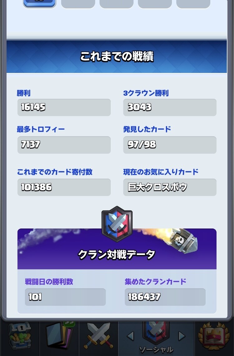 クラロワ代行トロフ上げします 天界プレイヤーが代行でトロフィーを上げます イメージ1