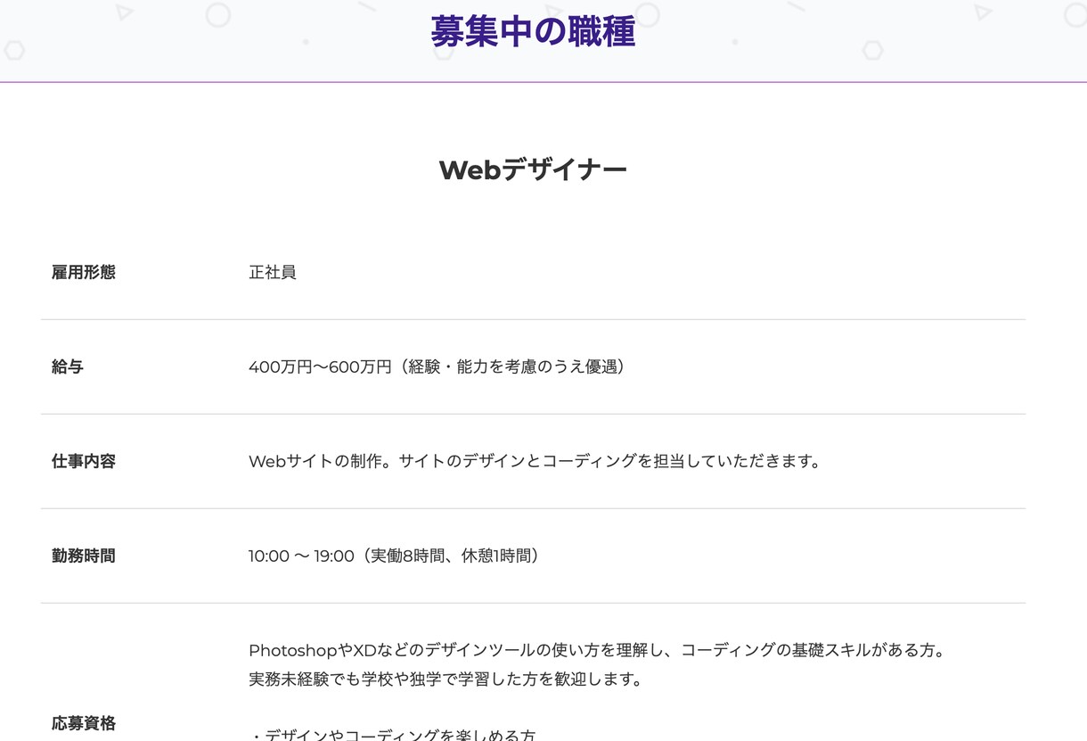 WordPressでホームページ（HP）を作ります WordPressの既存テーマでホームページをつくります イメージ9