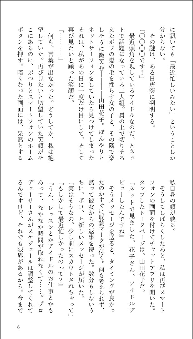 徹底ヒアリングで脳内出力！小説・シナリオを作ります 創作、版権、夢、BLGLなど対応可能！「読みたい」をカタチに イメージ7