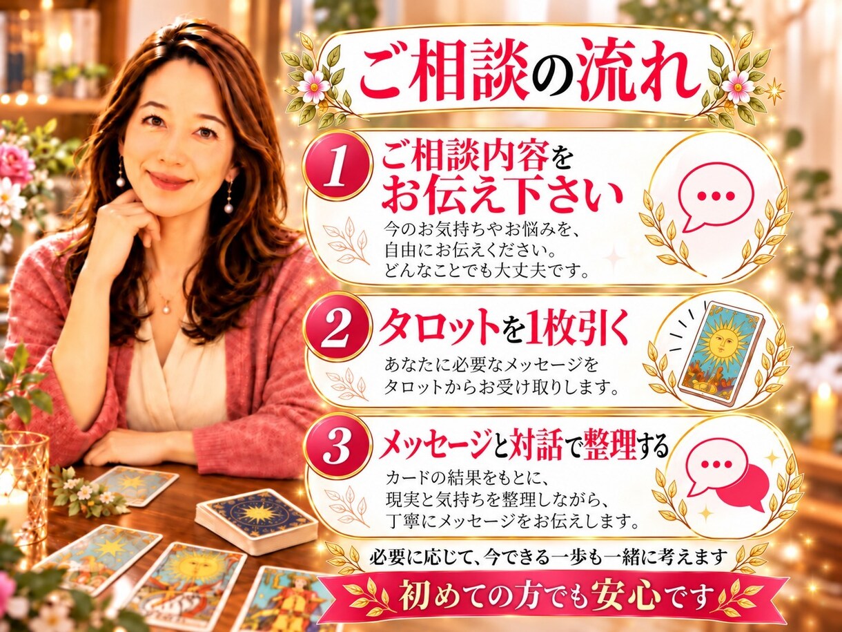 上げ鑑定も忖度もしません。タロット1枚引きます 今のあなたに必要なカードから本音を内観します イメージ4