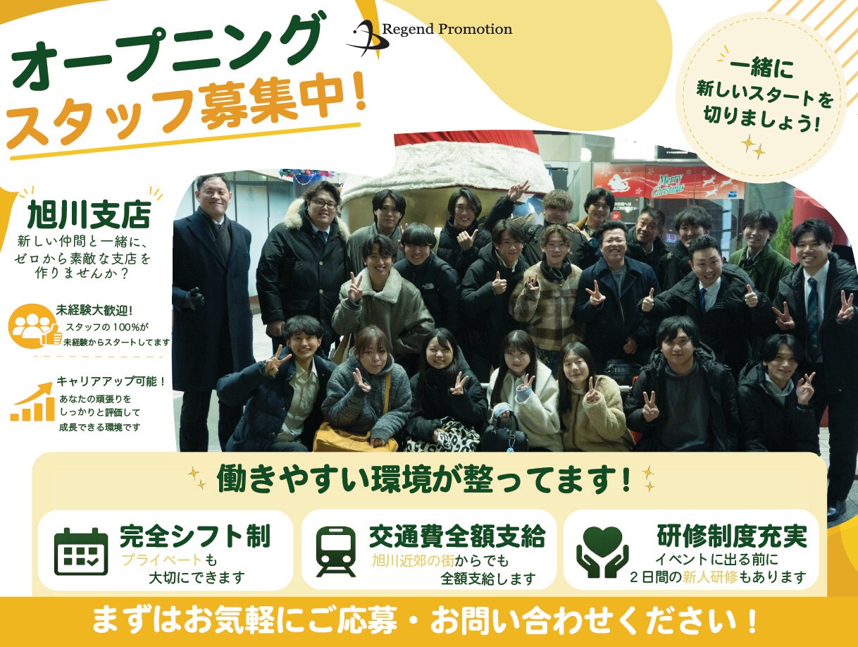 応募数がアップする求人画像をプロが作成します 応募数アップを目指す求人画像制作 イメージ4