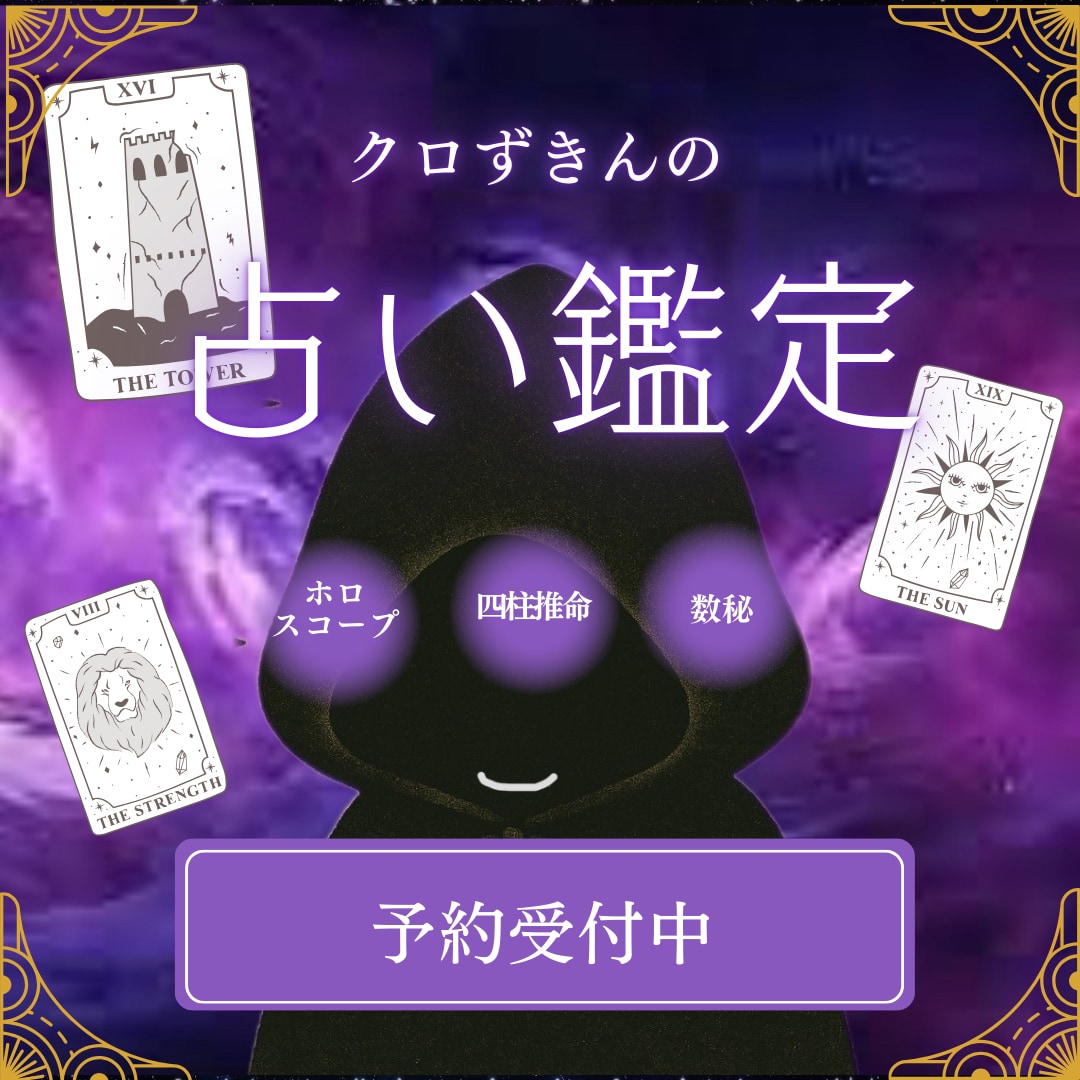あなただけの相談AIお渡しします 世界にひとつ。あなただけの占いカセット【10月まで】 イメージ1