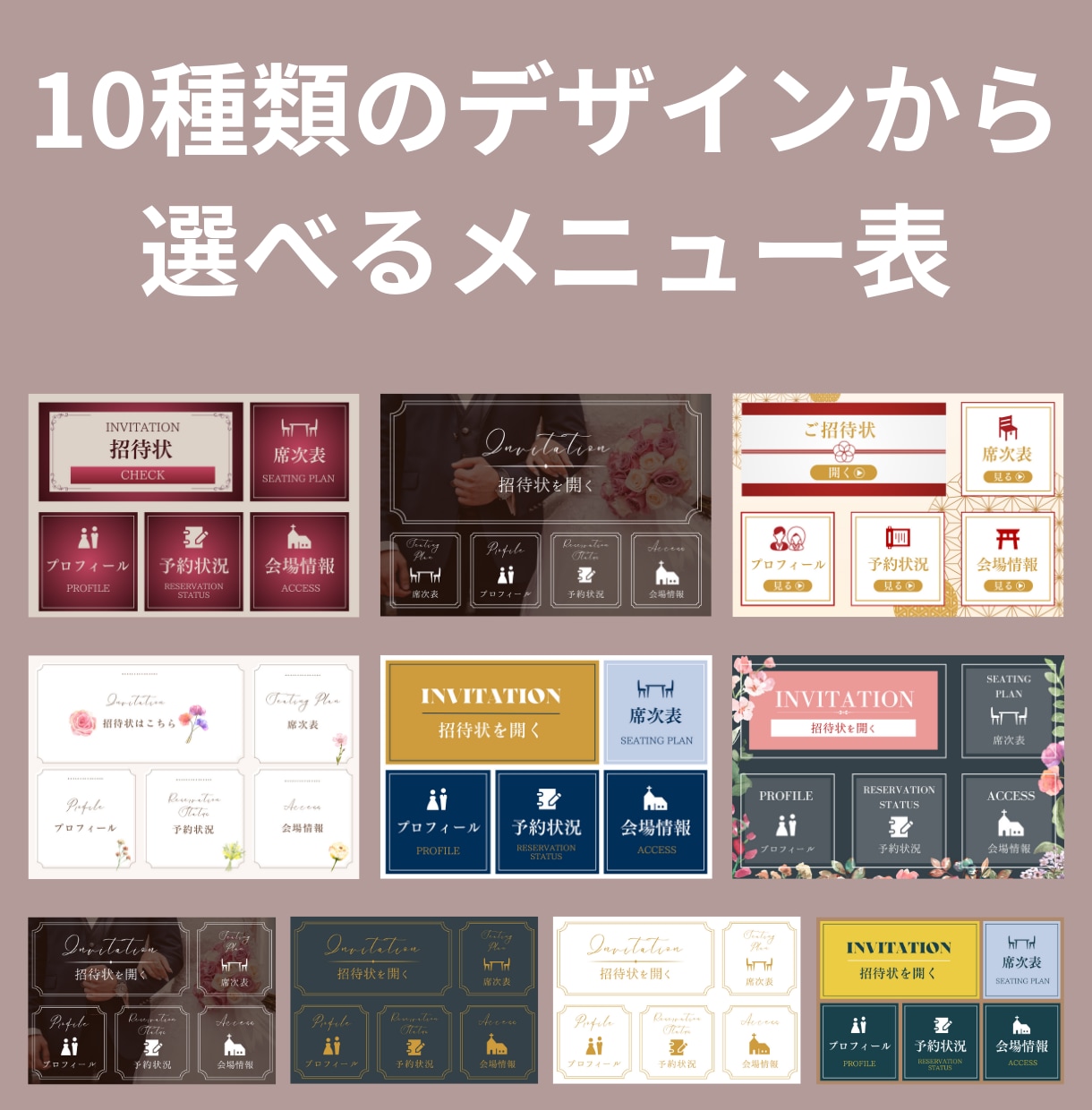 結婚式の招待状を公式LINEで制作します ゲストの満足度をもう一歩一緒に高めませんか？ イメージ2