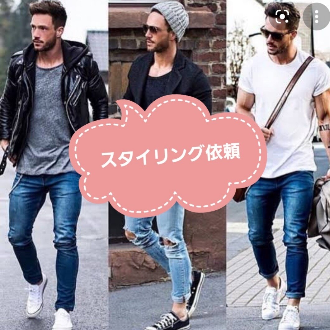 スタイリングでお困りの方のお手伝いをいたします ブランドインフルエンサー経験者がスタイリング提案を承ります！ イメージ1