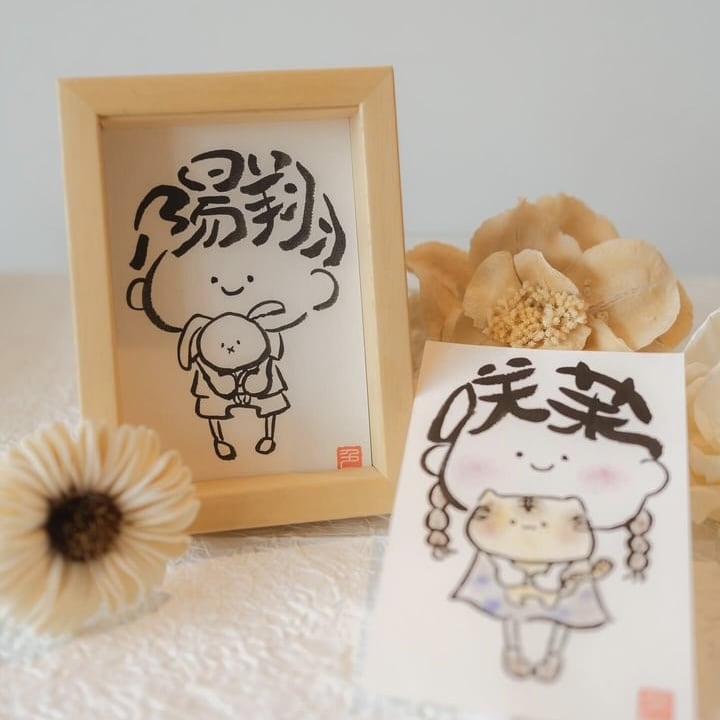 髪の毛がお名前になった似顔絵描きます 髪の毛に大切なお名前を入れて、大好きなものを抱っこした似顔絵 イメージ1