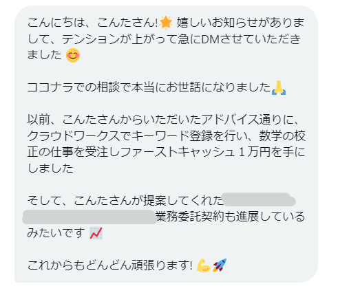 現職教員が副業で月７ケタを達成した方法を教えます 教員の得意が生かせる副業で、今よりも豊かな毎日を送りませんか イメージ6