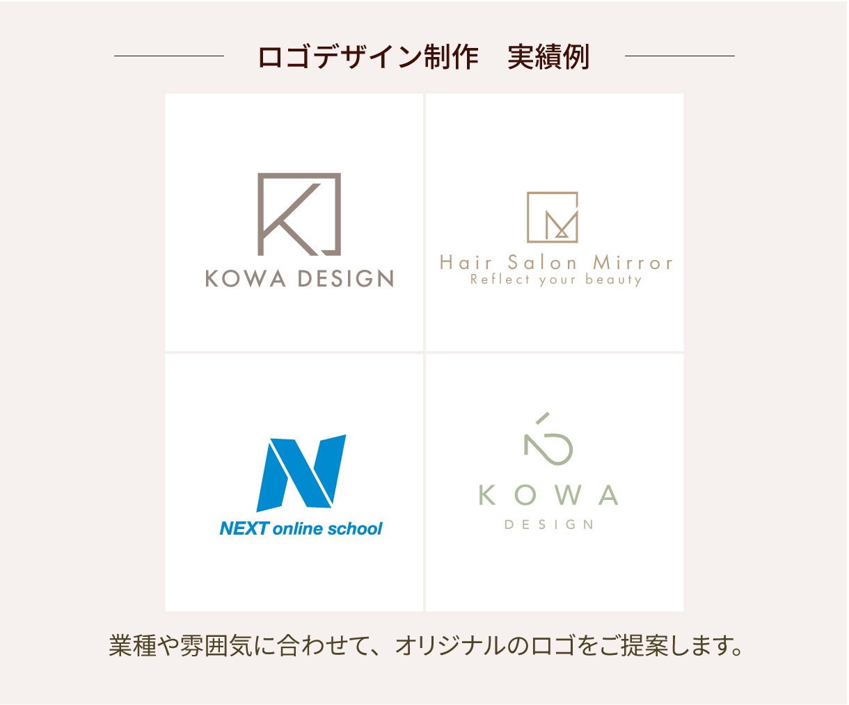 シンプルで洗練されたロゴを丁寧に制作します 思いをカタチにするロゴをご提案します。 イメージ2