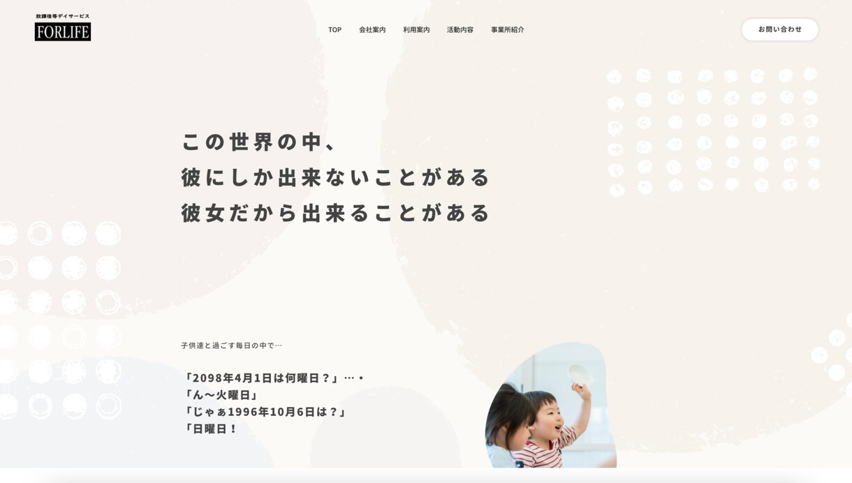 プロWEBデザイナーが綺麗なホームページ制作します おしゃれでスタイリッシュなオリジナルデザインホームページ！ イメージ4