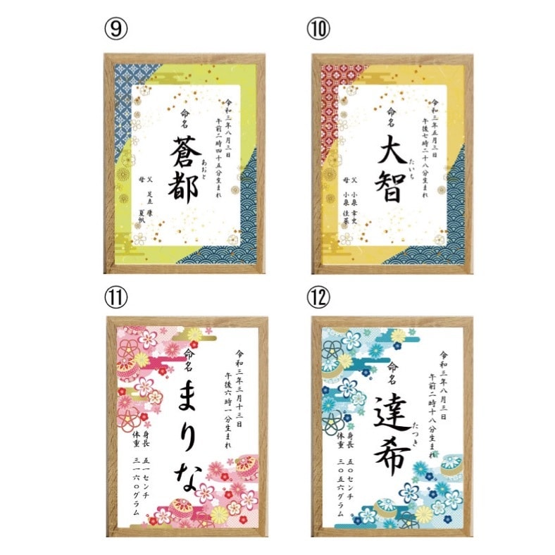 命名書お作りいたします お七夜・お宮参りなどの行事にも。即日-2日で発送いたします。 イメージ4