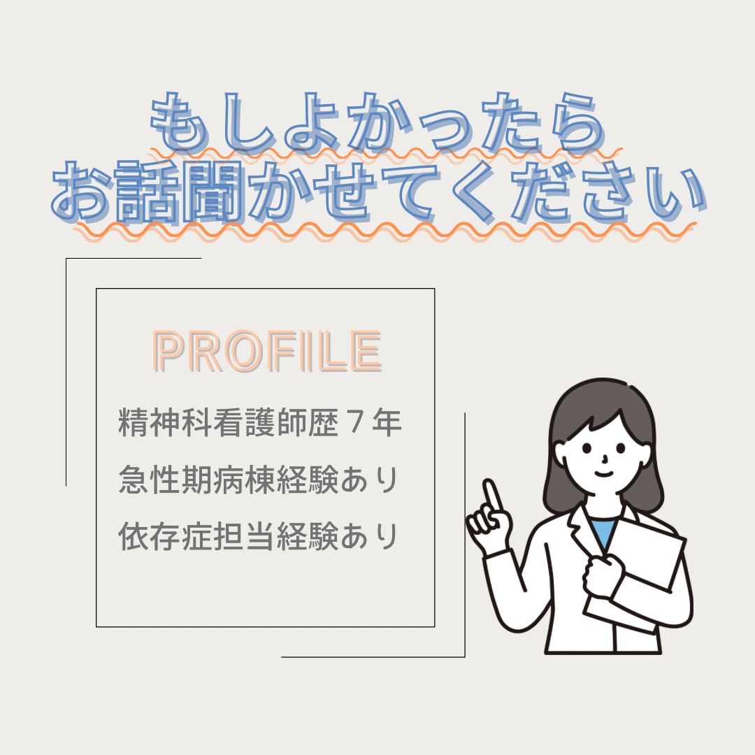 チャット7往復♡精神科看護師がお悩み相談受付ます 【電話相談苦手な方向け！どなたでもお待ちしています！】 イメージ3