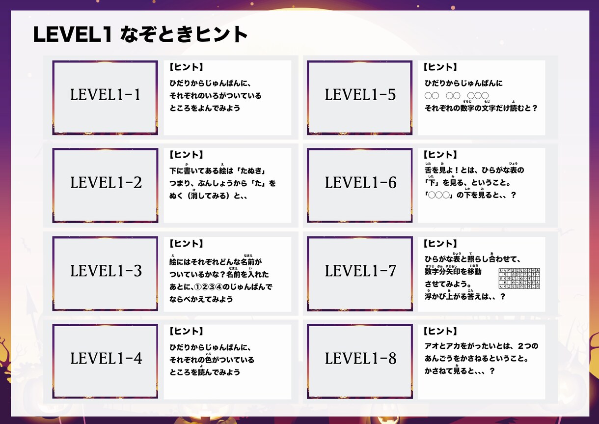 行事やPRで盛り上がる！クリスマス謎解き作ります イベント・商品PRに謎解きを【行政・法人実績多数有り】 イメージ5