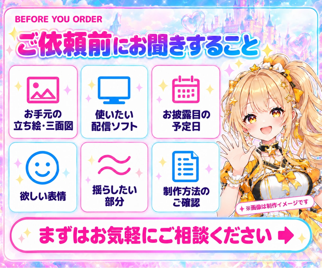 立ち絵からVTuberの3Dモデルを制作します VRM・VRChat対応｜背景・サムネ・BGMも追加OK イメージ10