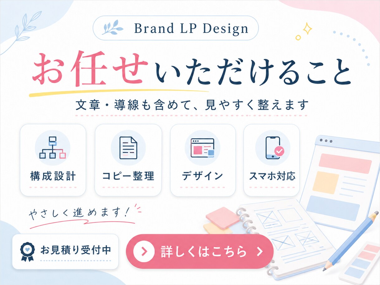 ブランド世界観を伝えるLPホームページを制作します 世界観・導線・文章まで整えた1ページLPを制作します イメージ3