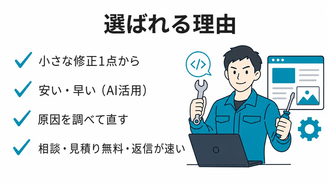 Webサイト・アプリの改修・機能追加します 不具合修正・引き継ぎもOK。まず無料見積り イメージ6