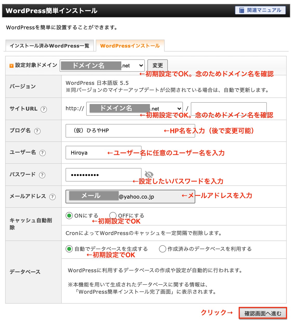 超初心者向け) ワードプレスのサーバー設定教えます スクショで解説。誰でも実施可能ワードプレス インストール！ イメージ1
