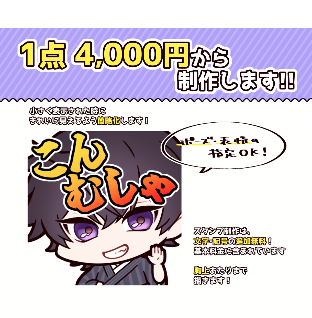 個性を大事に！ポップなスタンプを描きます 「会話がもっと楽しくなる」をご提案！ イメージ2