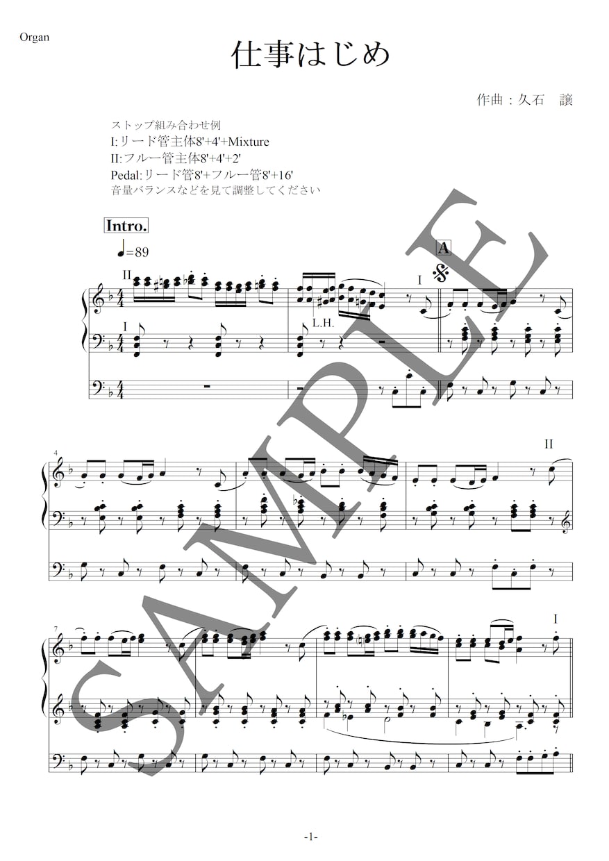 パイプオルガン演奏用楽譜（編曲・耳コピ等）作ります オルガンのスペックに対応した編曲をいたします イメージ1