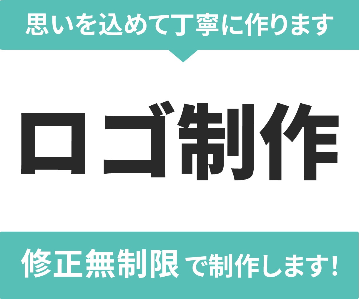 低価格３案ご提案★ロゴ作成します 印象的なデザインで愛されるロゴ作成します イメージ1