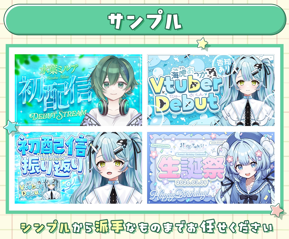 4K対応◎あなたの“世界観”のサムネイル作ります Vtuberデビューセット始めました！詳細は料金表にて イメージ9