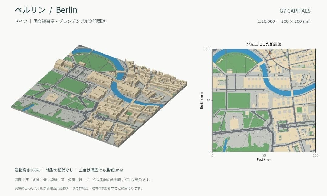 海外の街並み模型を3Dプリントします 好きな地域を立体で楽しむ、現物模型をお届け イメージ5
