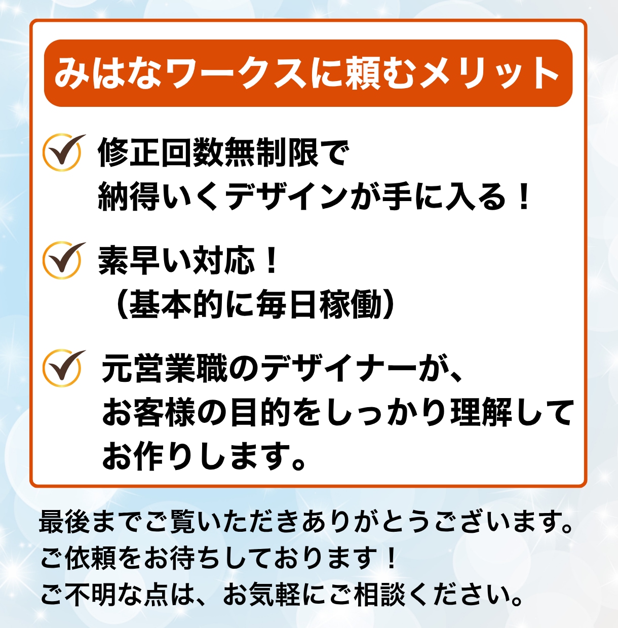 元営業職のデザイナーが、訴求バナーを作成します 短納期可能！修正回数無制限！営業視点で伝わるデザインを提案 イメージ10