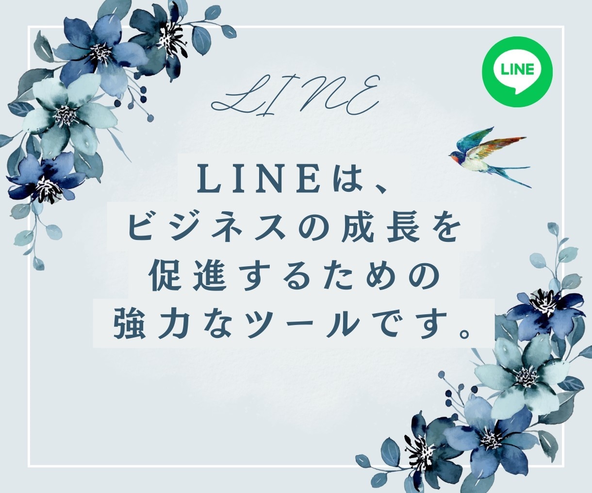 ビジネスに必須！LINEの友達増やします ビジネスを有利に進めて収益化を実現！ イメージ2