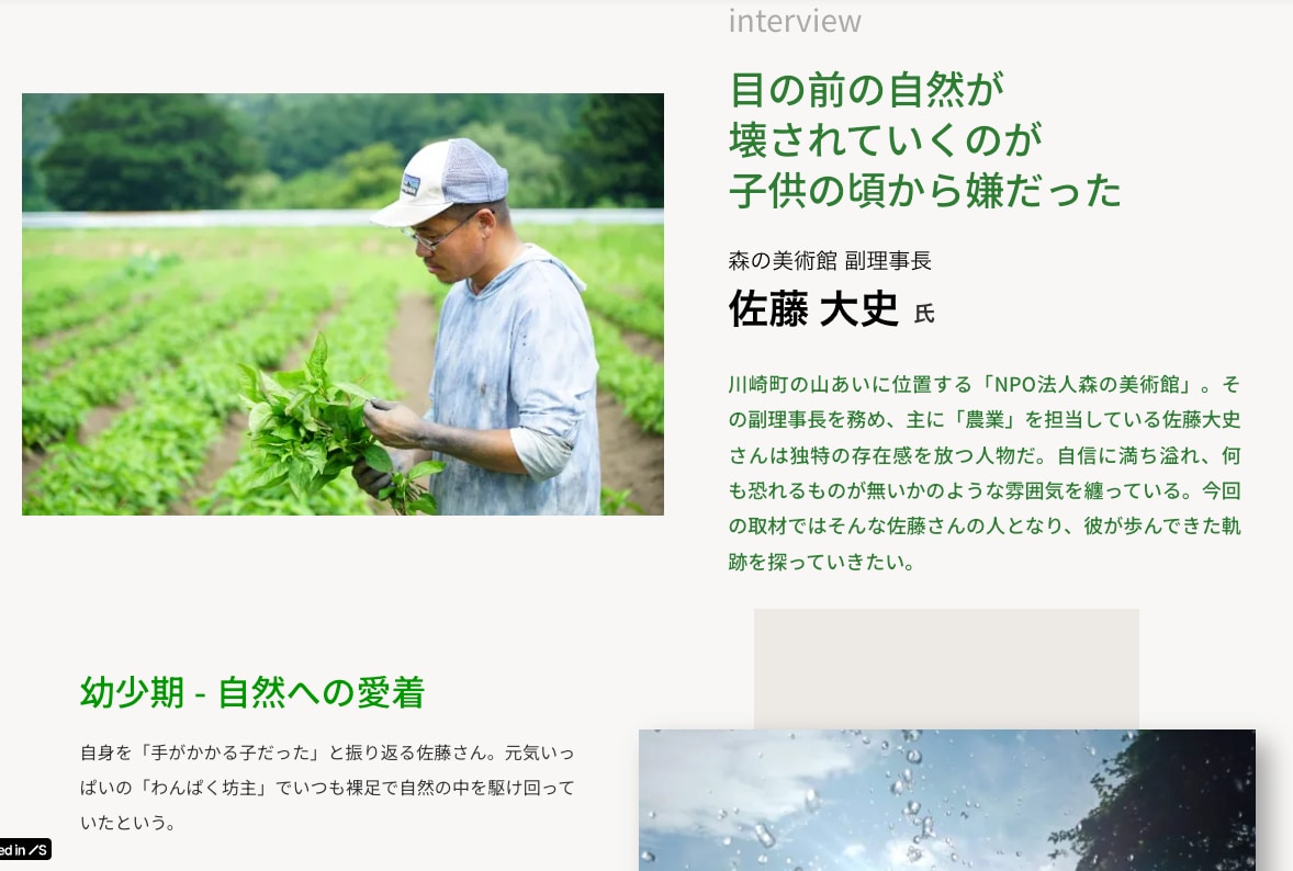 深掘り取材でターゲットに刺さる感動の記事を書きます 起業・新規事業など、実績20年の取材のプロが強みを浮き彫りに イメージ1