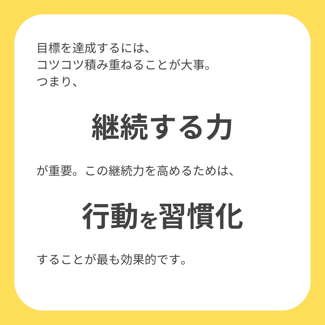 目標達成コーチングー習慣改善により理想を実現します （お試し）まずは1週間からスタート！ イメージ3