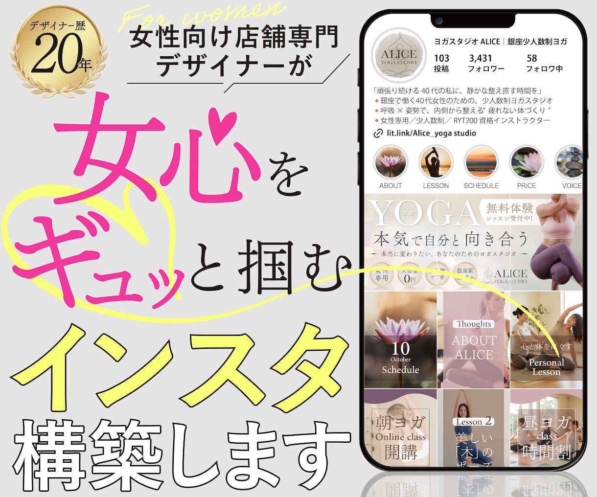 女心を"ギュッ♡"と掴むインスタグラム構築します もとFrancfranデザイナーが作る集客導線設計 イメージ1