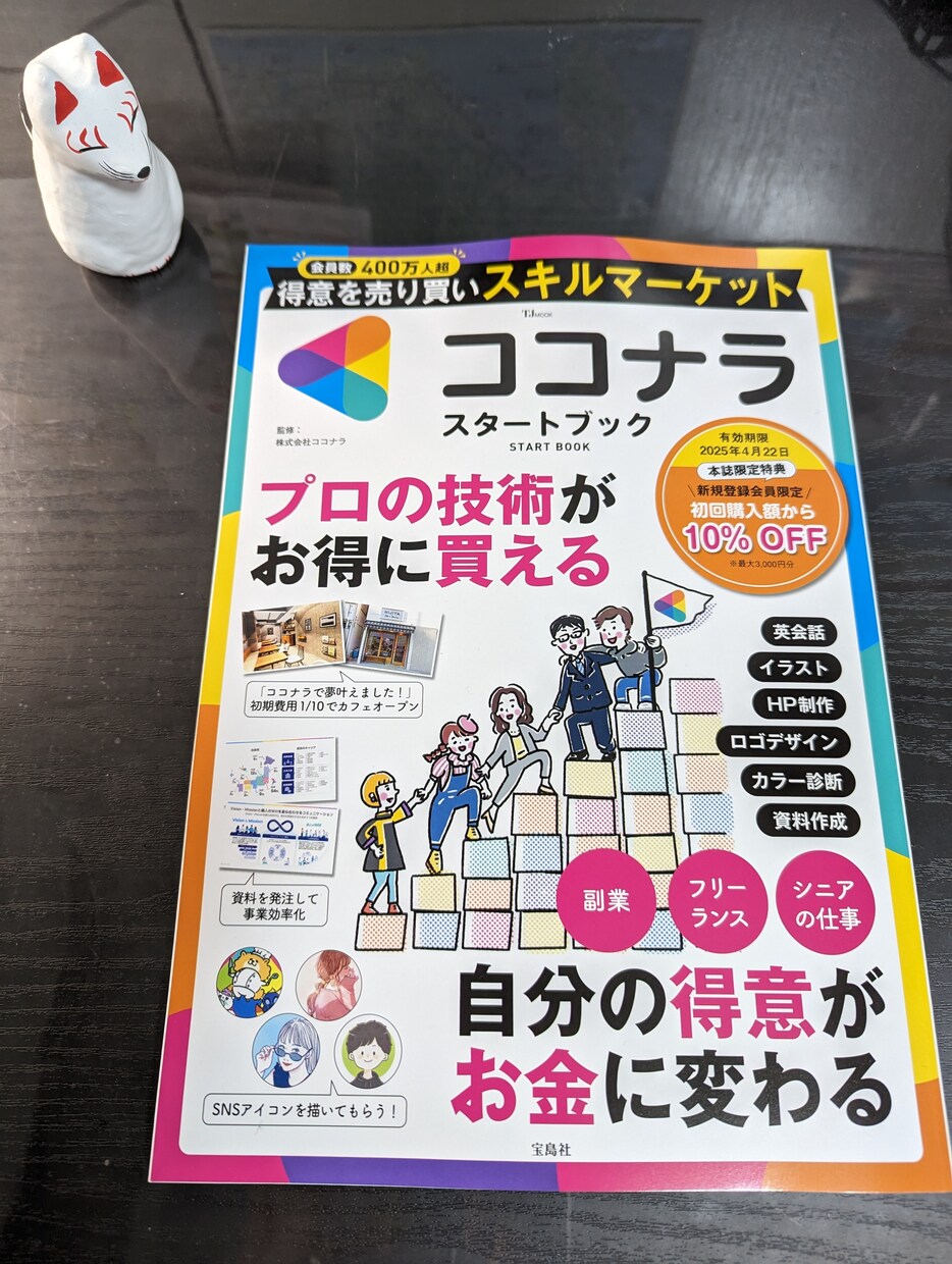 自己探求の道標✨星を読み解き対話から導き出します 算命学とカウンセリングで貴方の人生の課題にアプローチします イメージ6