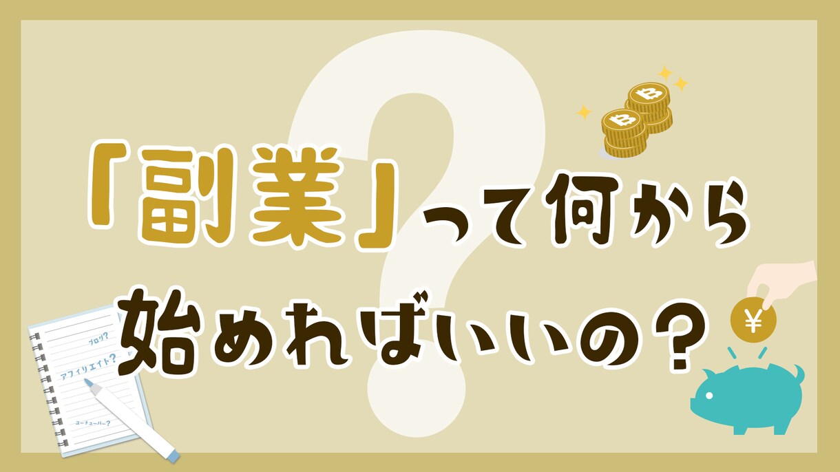個性的なブログのアイキャッチ画像作ります Web制作歴8年の実績で真心を込めて制作いたします。 イメージ5