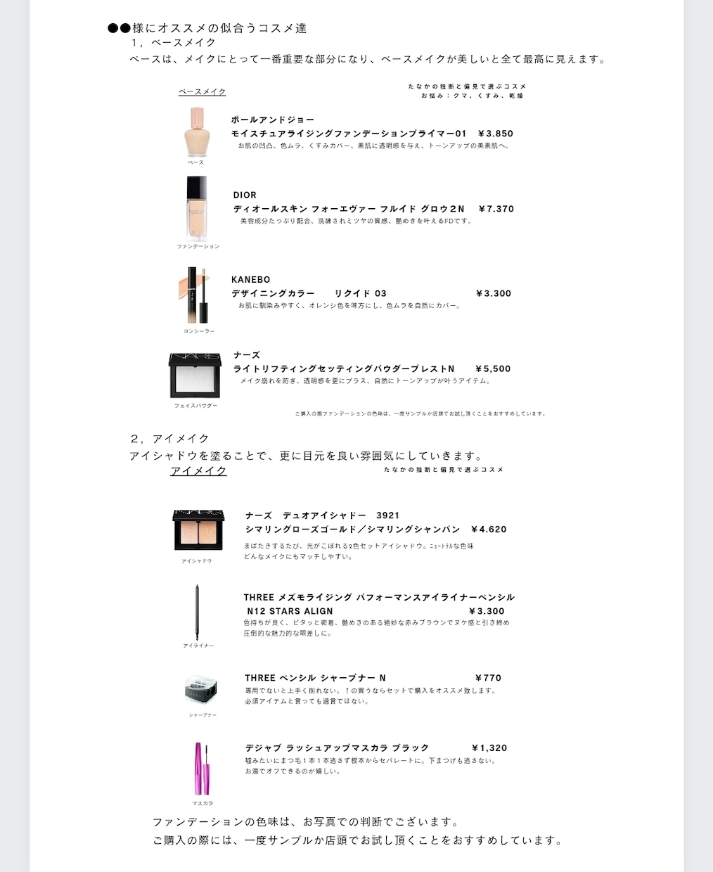 パーソナルカラーに基づいたコスメのご提案します コスメ選びに失敗しない！似合う色味、質感がわからない方必見！ イメージ3