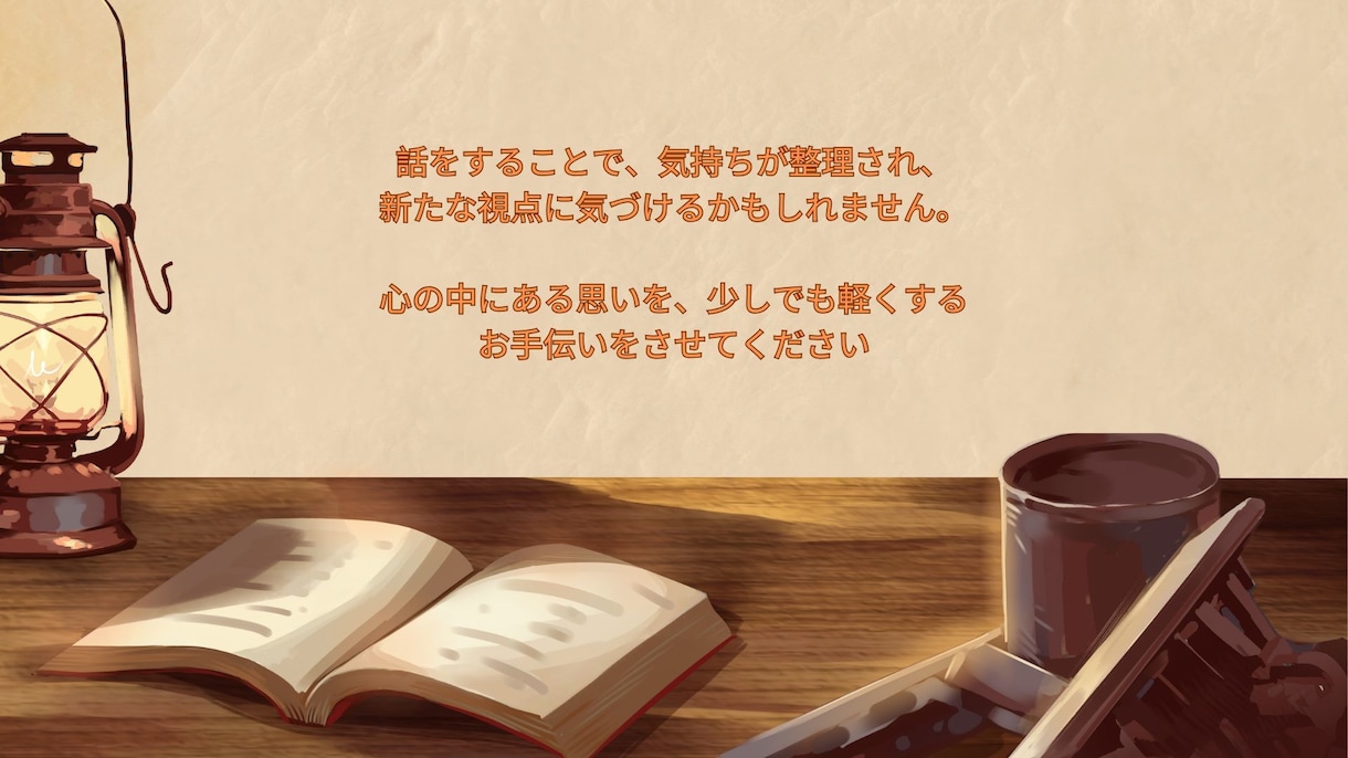 建設業界で働くあなたへ。話せる場所、あります 建設業界で働いた経験を活かして、あなたの悩みに寄り添います イメージ7