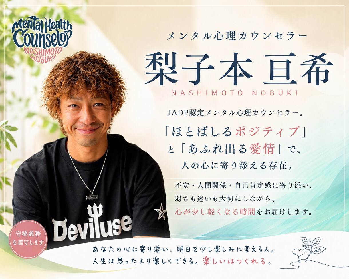 あなたの『素敵』を見つけます あなたの中にある”素敵”を、一緒に見つけてみませんか？ イメージ2