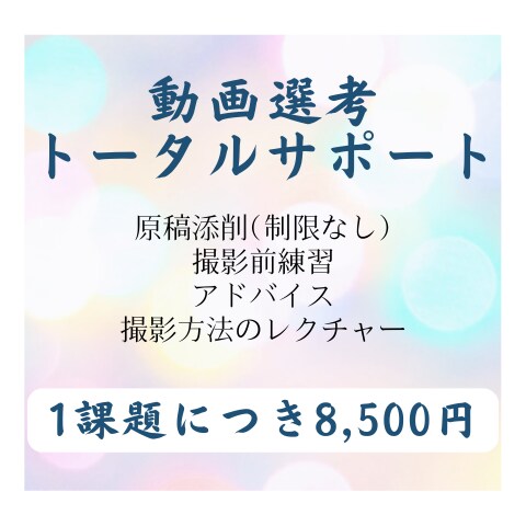 エントリー動画　添削・練習・アドバイスします CA受験　動画選考の攻略なくして内定なし！ イメージ1