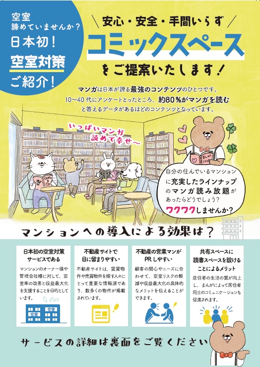 イラスト込み！暖かみのあるチラシ製作します オリジナルイラストで目を惹くデザインに！ イメージ3
