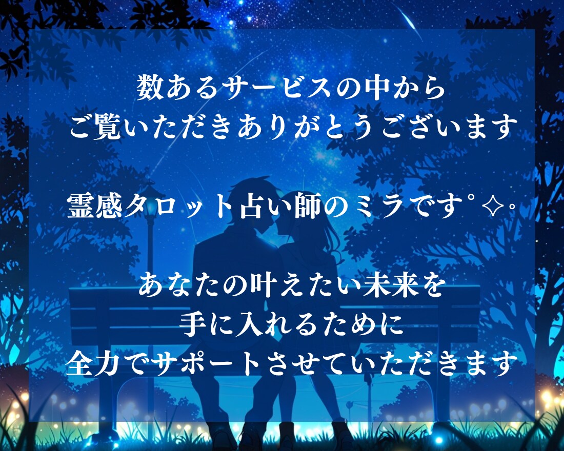 究極【ツインレイ霊視】お二人の魂の繋がりを占います サイレント期間・再会・相性・運命・未来を明らかにする本格鑑定 イメージ2