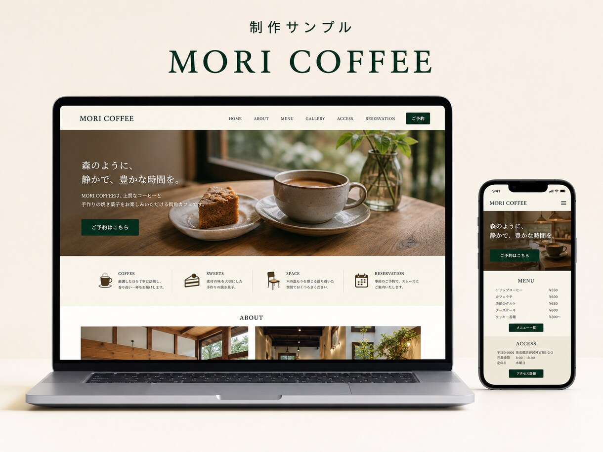 WordPressでホームページを制作します スマホ対応・SEO基本設定込みで丁寧に制作 イメージ2