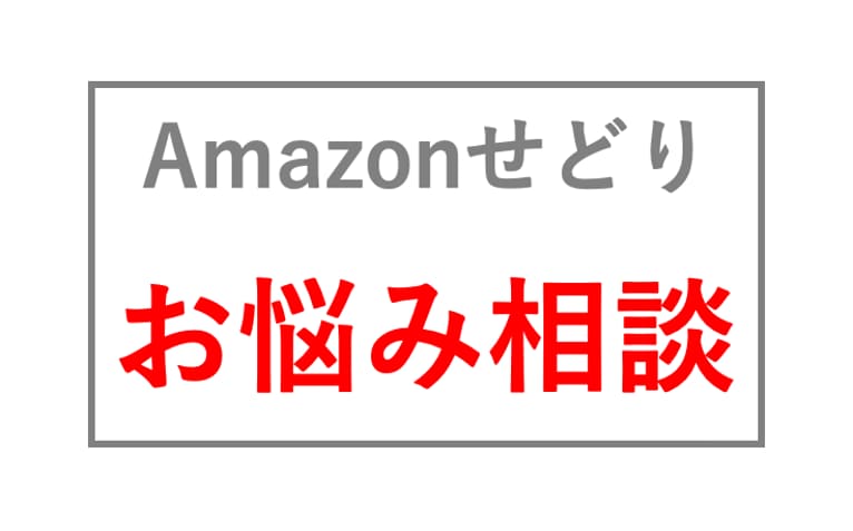 Amazon販売を1対1でサポート致します 【Amazon販売のプロが”１対１”で相談相手になります】 イメージ2