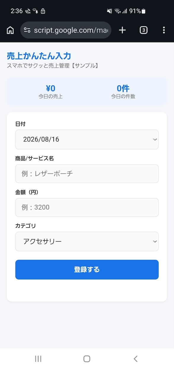 スプレッドシート、GASで業務効率化、自動化します 説明できなくてOK。今あるGoogleだけで仕組みにします イメージ7