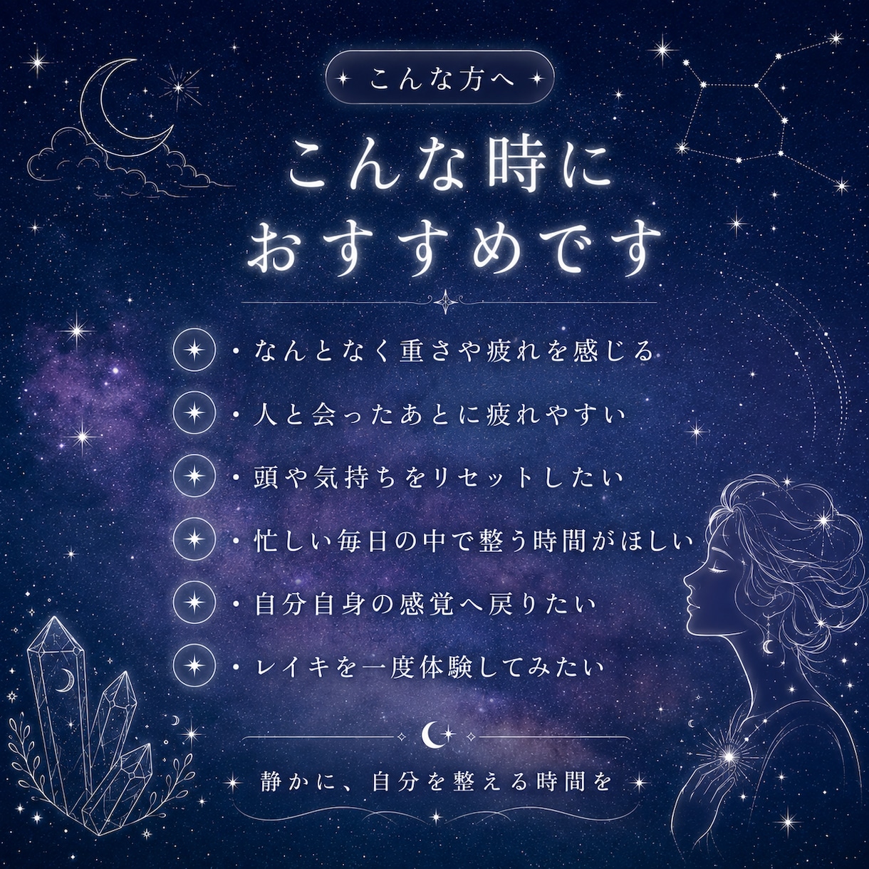 自分に戻るための遠隔レイキをお届けします なんとなく重い・疲れたと感じる時に、自分へ戻る静かな時間を イメージ2