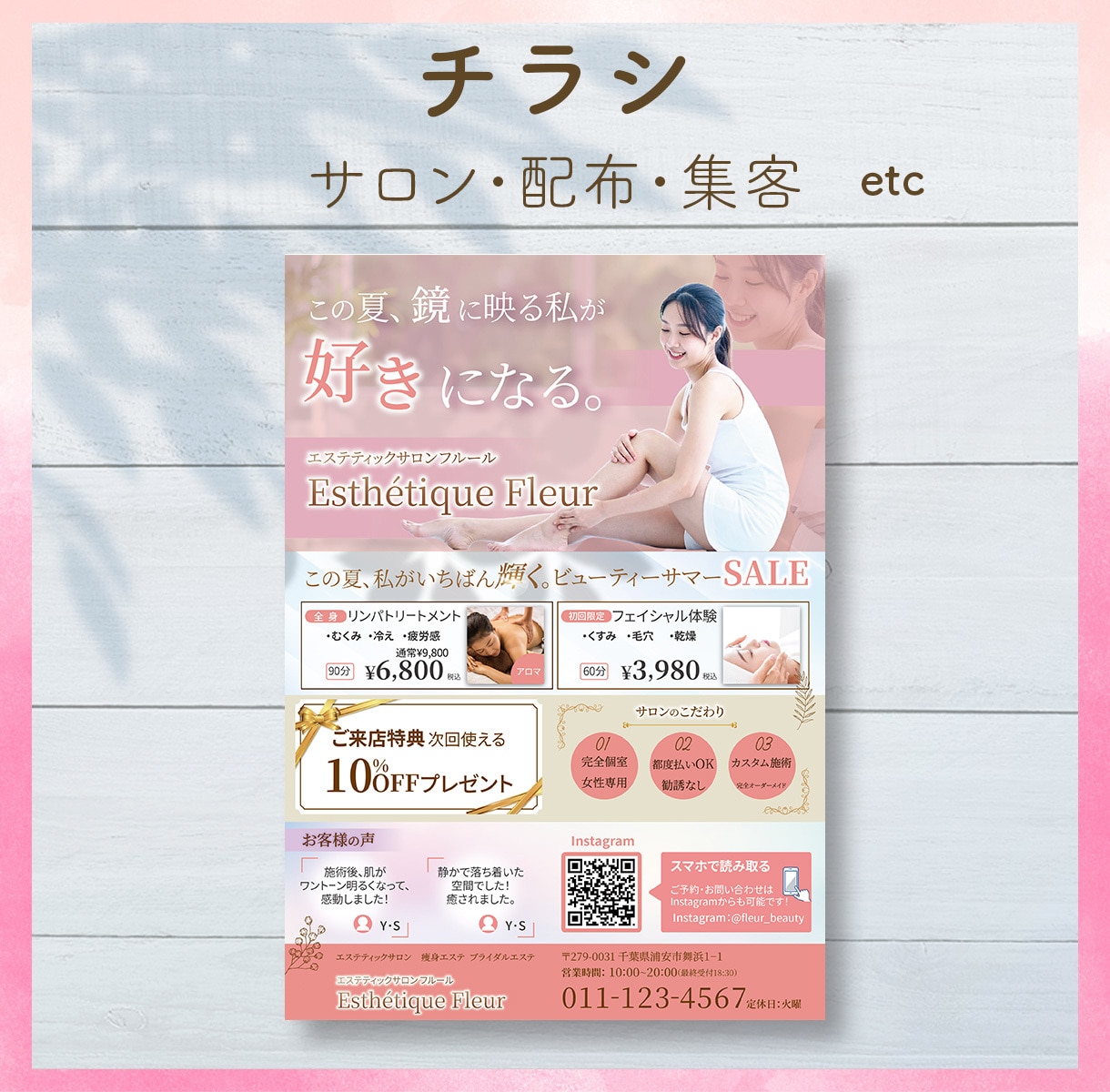 イベントや開店に！伝わるチラシを形にします 初心者歓迎！強みを引き出し集客・認知を広げるデザイン イメージ9