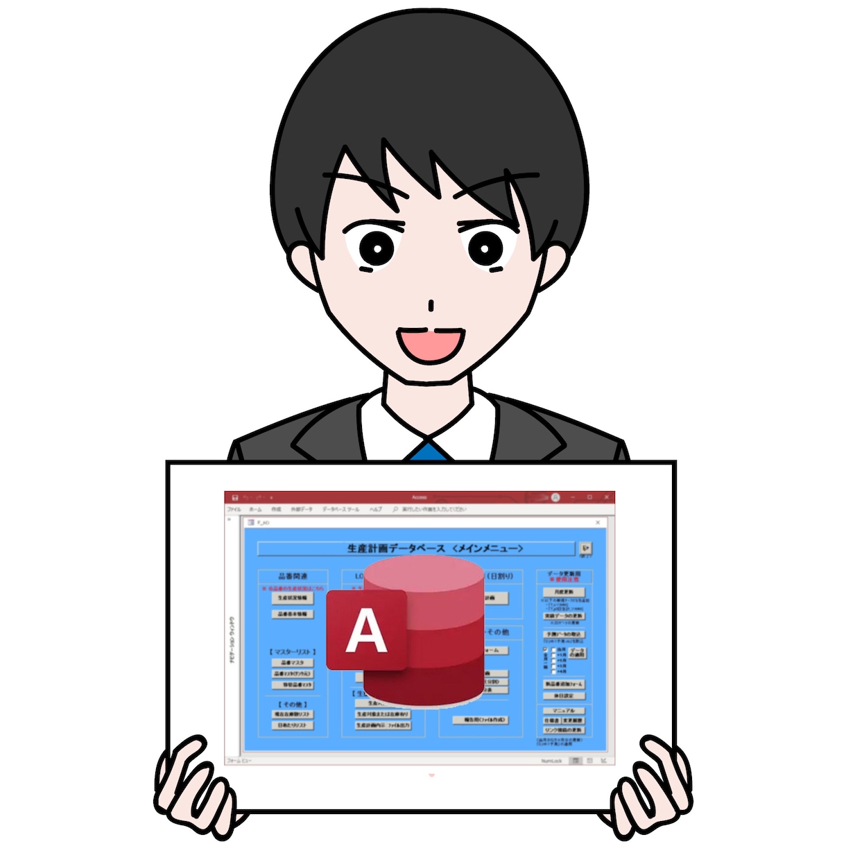 MS-Accessのメニューフォームを作成します Accessはフォームが命。使いやすいメニューを作成・修正 イメージ1