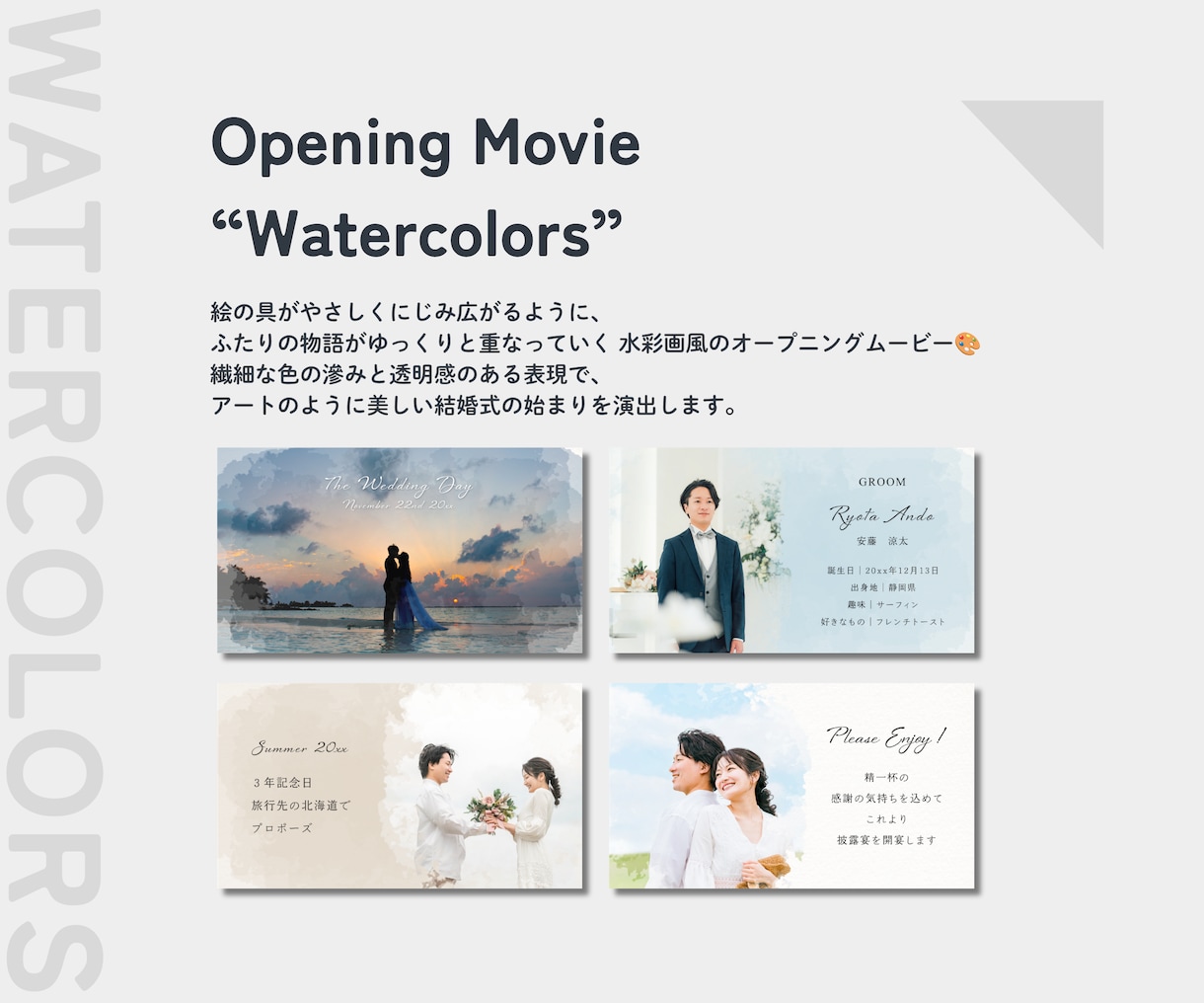 水彩画風 | 感動のオープニングムービー制作します 【修正無料】アートのように美しい「Watercolors」 イメージ1