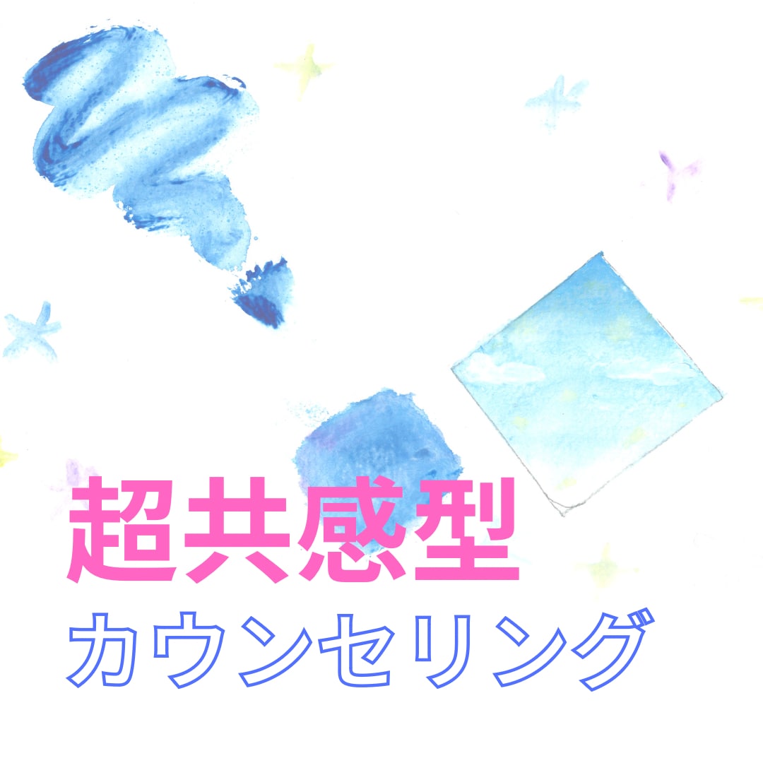 お試し1分～！シンママカウンセラーがお話聞きます 産後ママさんや妊娠中の方、誰かに話を聞いてほしい方にオススメ イメージ1