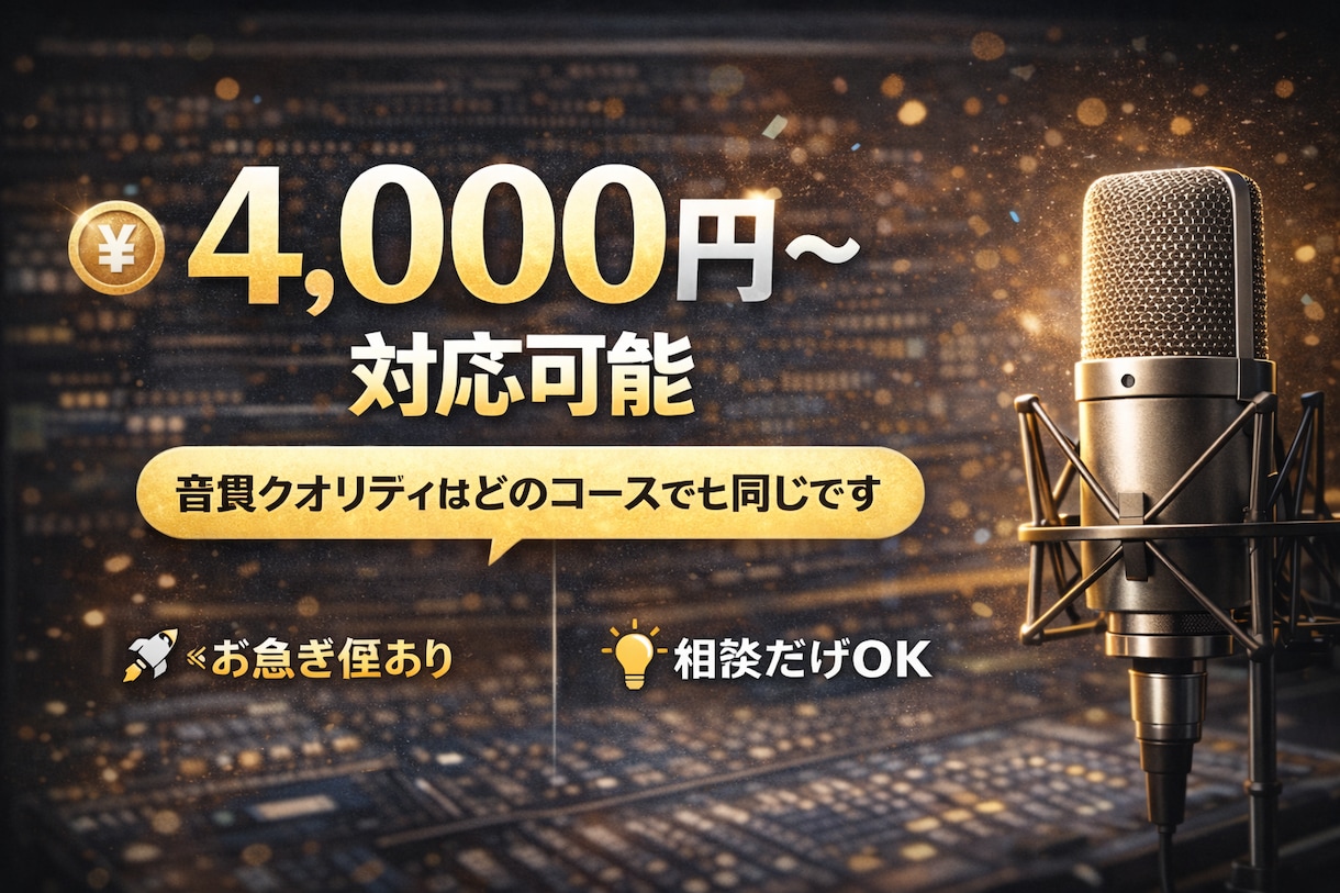 プロ品質の歌ってみたMIXを丁寧に仕上げます 販売実績1200件超｜高評価・リピーター多数 イメージ4