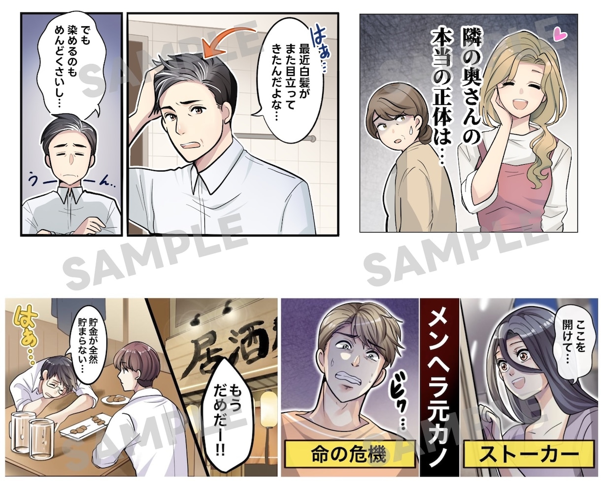 クオリティ&わかりやすさ重視！広告漫画を描きます 美容系、求人系、ビジネス宣伝系、4コマやLP漫画などにぜひ イメージ2