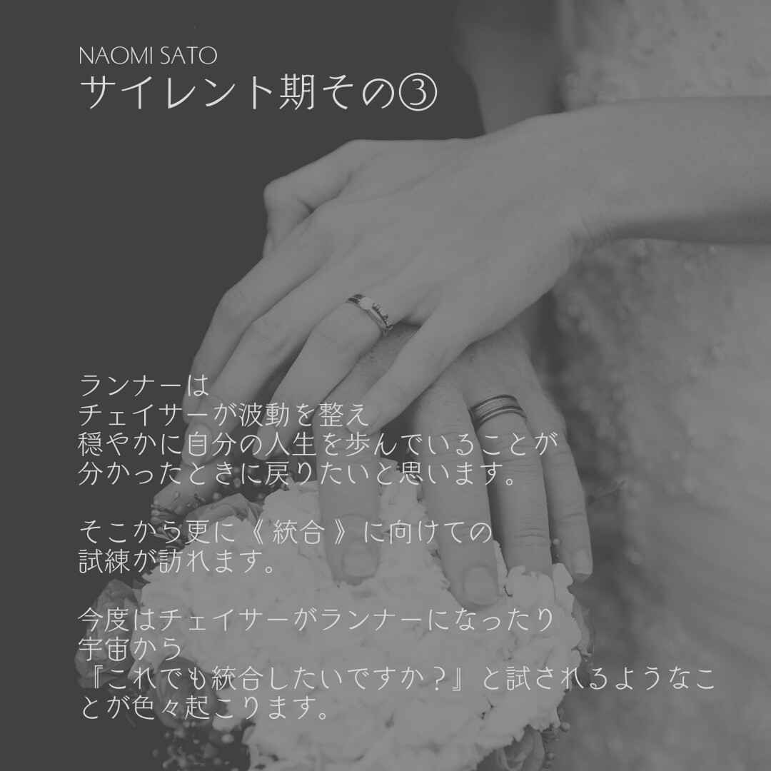 サイレント明け/再会/不安なお気持ちお聞き致します もう二度と離れたくない。あなたの心が軽やかになることでしょう イメージ6